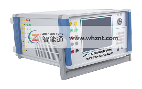 兰州ZNT-1200 继电保护测试仪