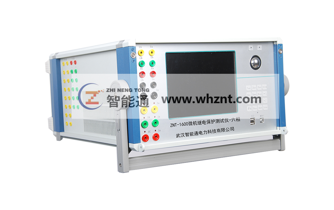 北京ZNT-1600 微机继电保护测试仪-六相