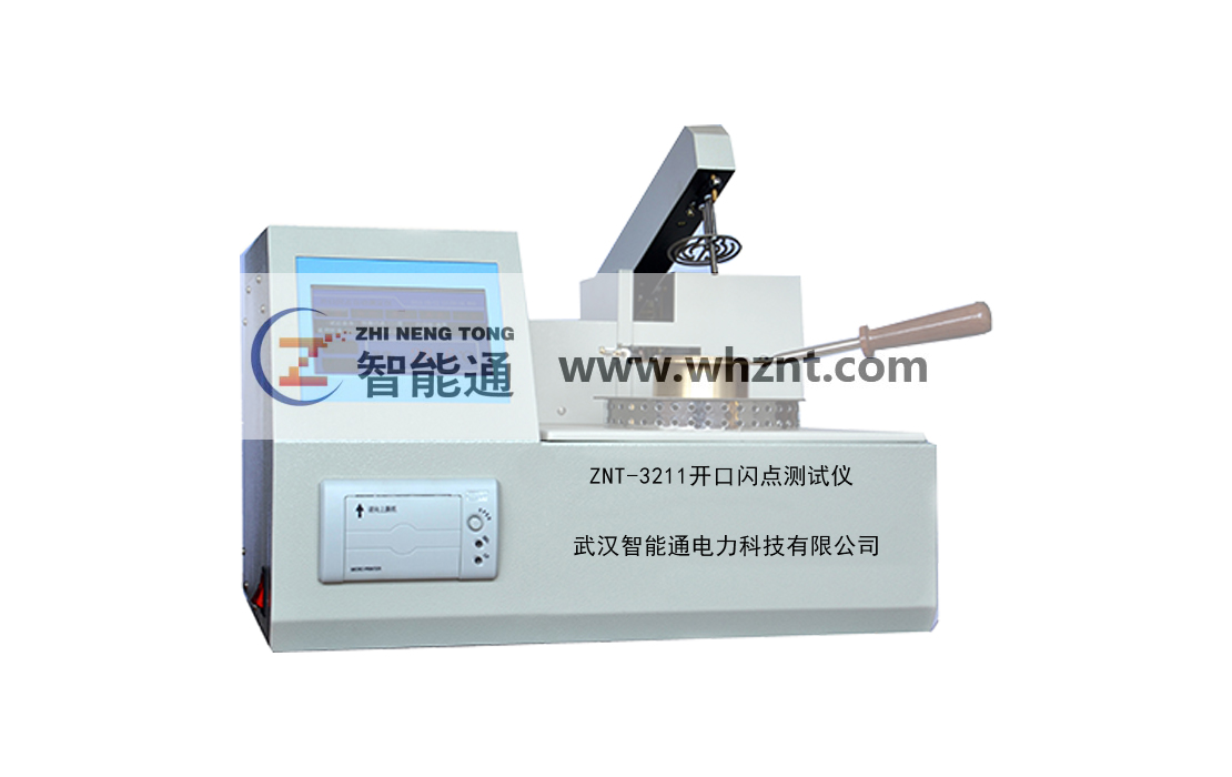 兰州ZNT-3211 开口闪点测试仪