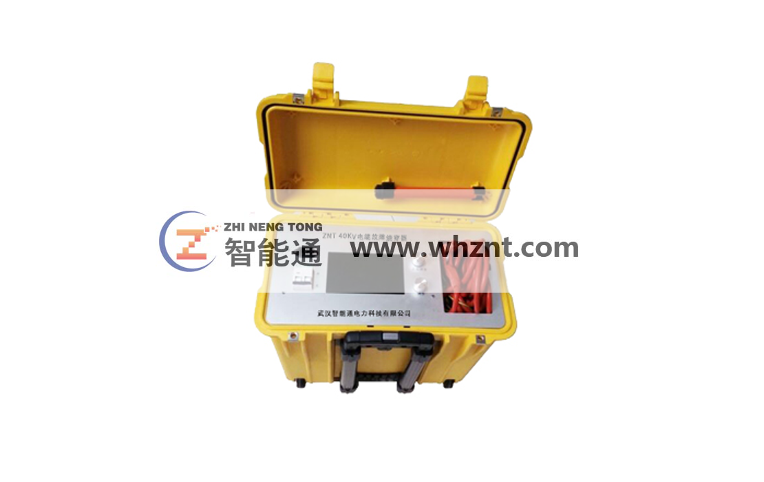 天津ZNT 40KV 电缆故障烧穿器