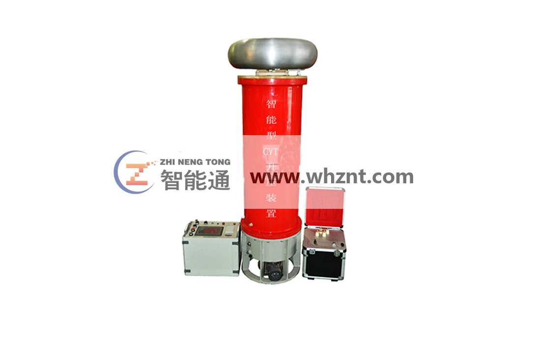 兰州ZNT CVT检验谐振升压装置